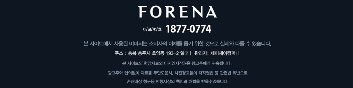 한화포레나 충주호암 분양문의 1877-0774