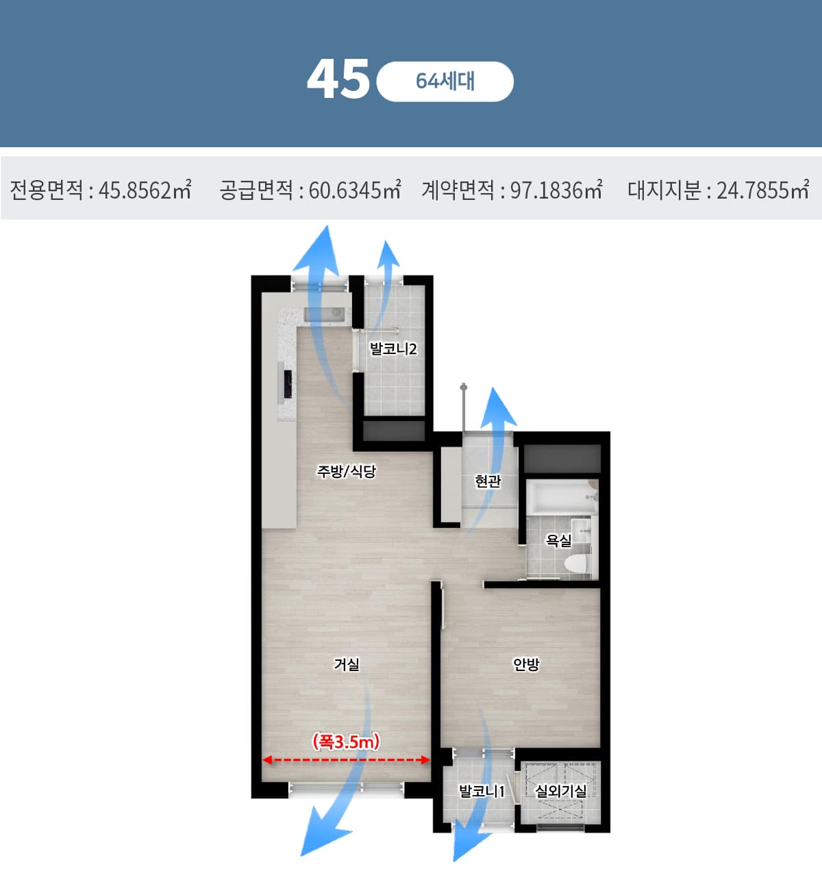 한화포레나 충주호암 평면도 45제곱미터