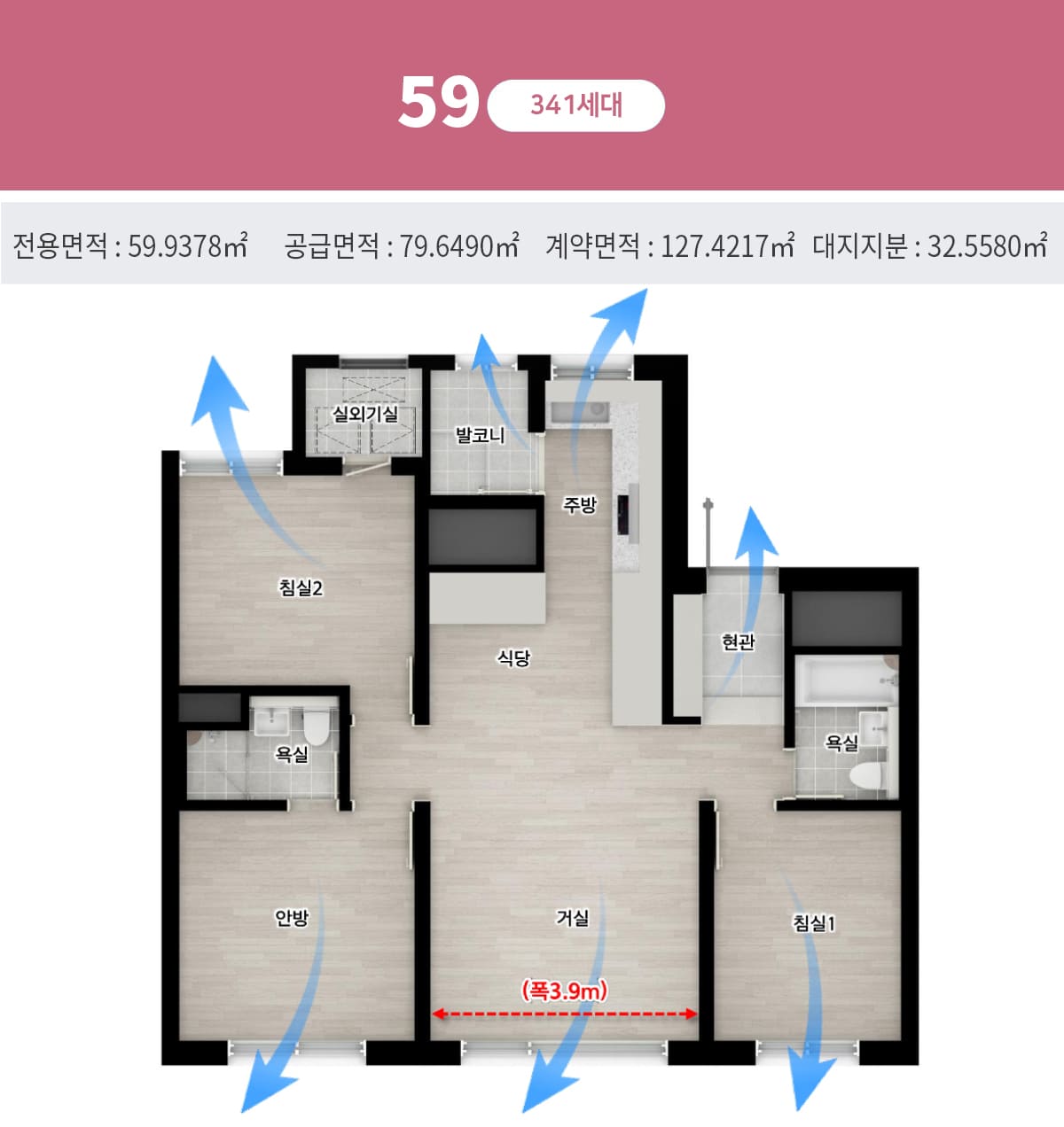 한화포레나 충주호암 평면도 59제곱미터